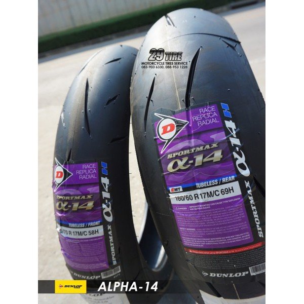 Vỏ dunlop sportmax alpha 14 16060zr-17 - 1